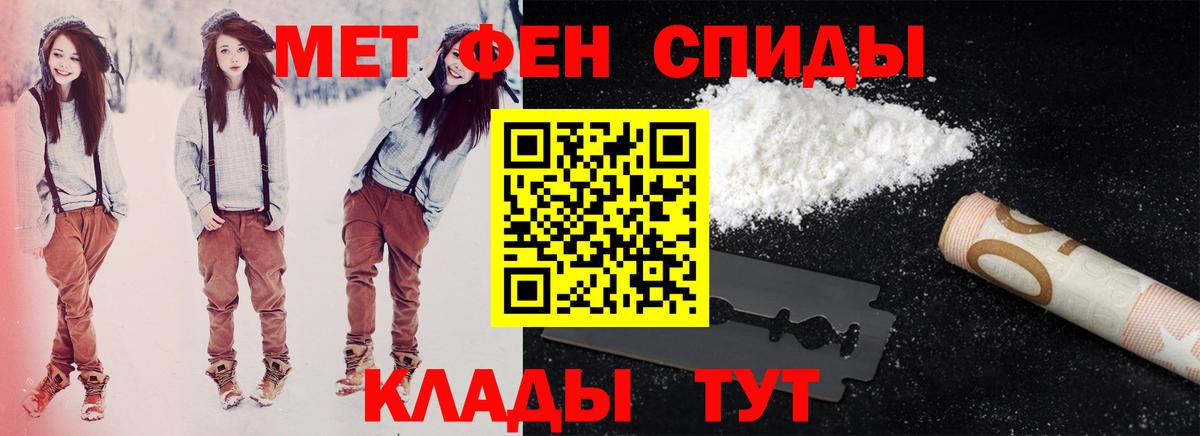АМФЕТАМИН 97% Батайск