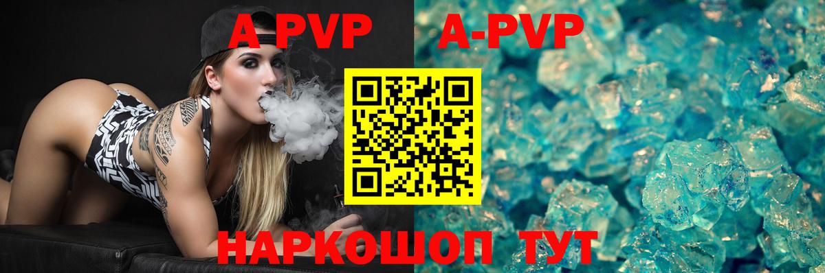 A-PVP СК Батайск