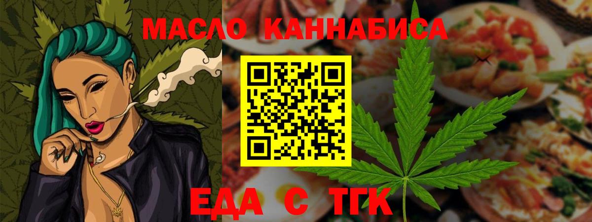 Печенье с ТГК конопля Батайск