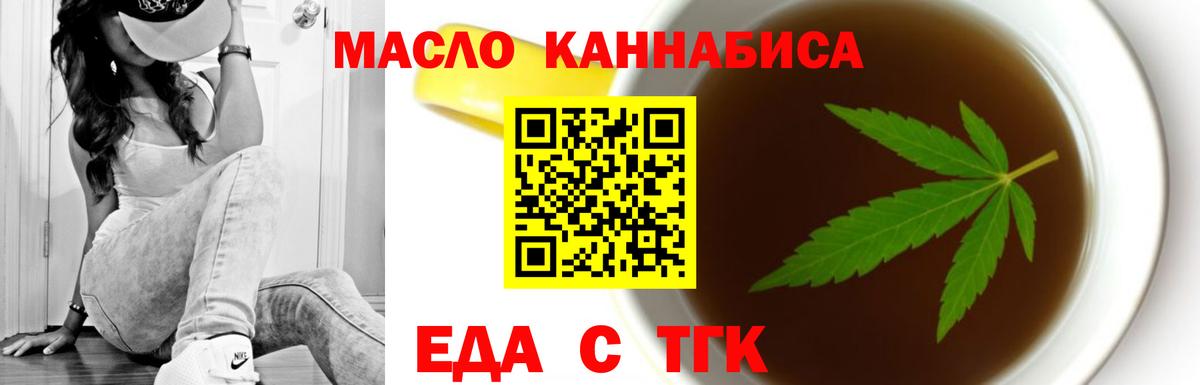 Батайск  Печенье с ТГК конопля  Вход с VPN 