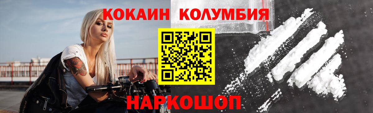 наркотики  Вход с VPN  Батайск  Кокаин  COCAIN 97%  Cocaine Перу 