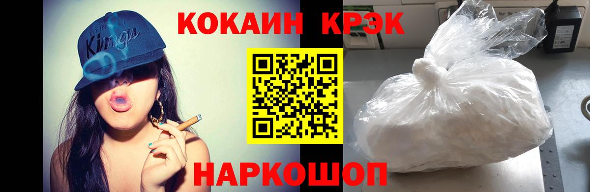 Cocaine FishScale Батайск