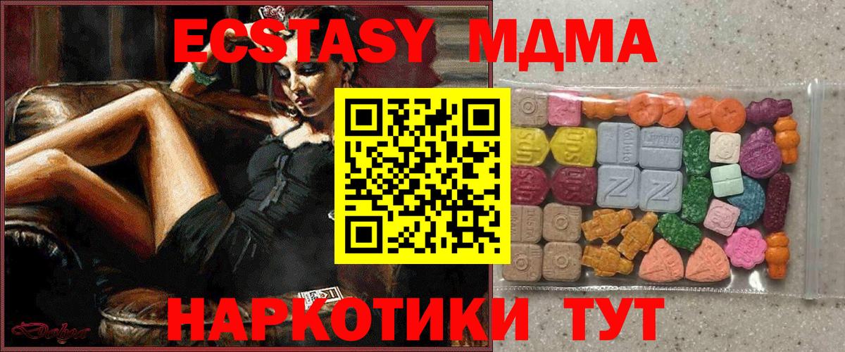 Батайск  это формула  Ecstasy TESLA  Вход с VPN  Экстази 99% 