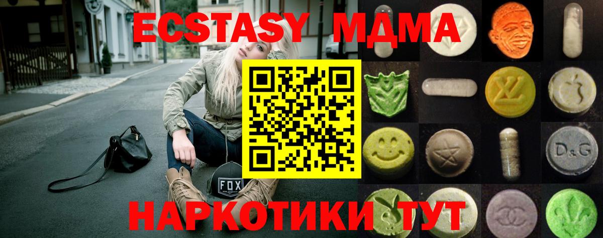 Ecstasy MDMA Батайск