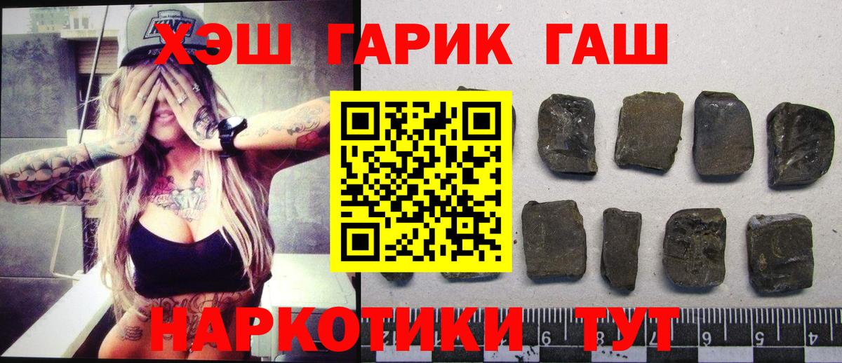 Батайск  ГАШ индика сатива  Вход с VPN  ГАШИШ Ice-O-Lator 