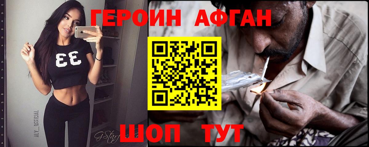 Батайск  ГЕРОИН Heroin  Вход с VPN 