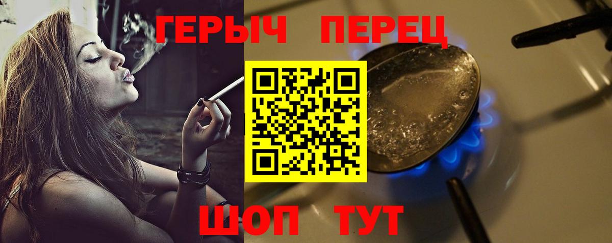 Героин белый Батайск