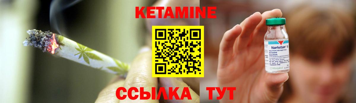 Кетамин ketamine  Вход с VPN  Батайск 