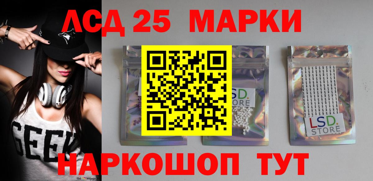 Лсд 25 экстази кислота  Вход с VPN  Батайск  ЛСД экстази кислота 