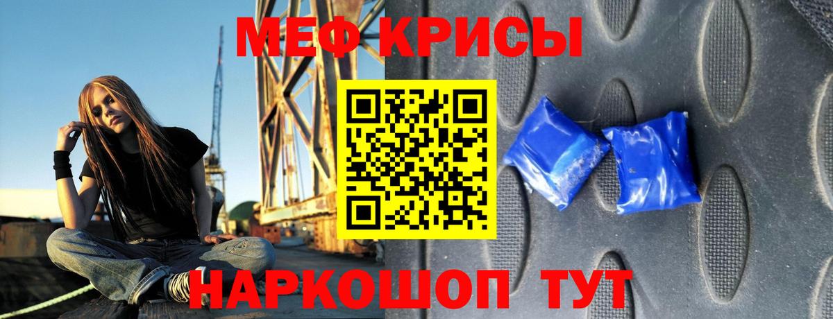 Мефедрон кристаллы  МЯУ-МЯУ  Меф  Батайск  Мефедрон мяу мяу  Вход с VPN 