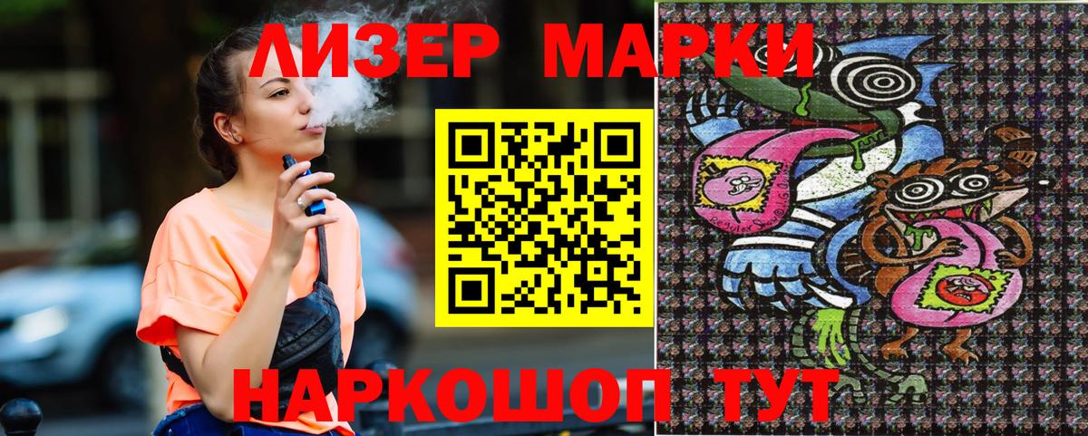Марки NBOMe 1,5мг Батайск