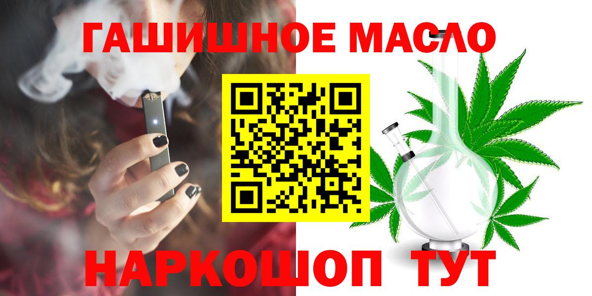 ТГК вейп с тгк Батайск
