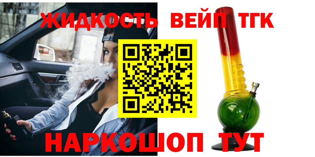 Дистиллят ТГК гашишное масло  Вход с VPN  Батайск 