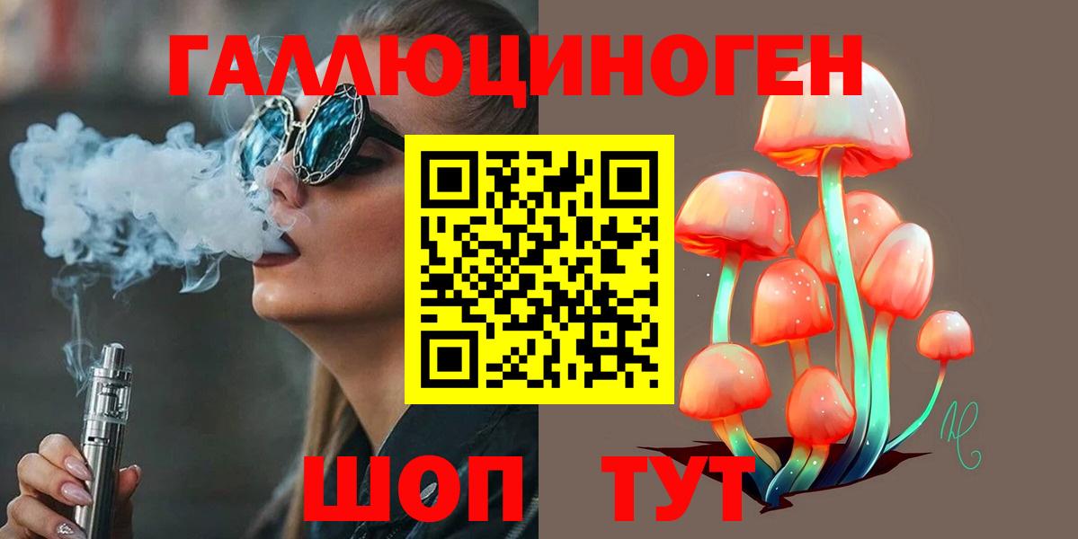 Галлюциногенные грибы MAGIC MUSHROOMS Батайск