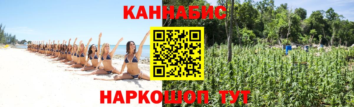 Канабис SATIVA & INDICA  Вход с VPN  Батайск  Канабис White Widow 